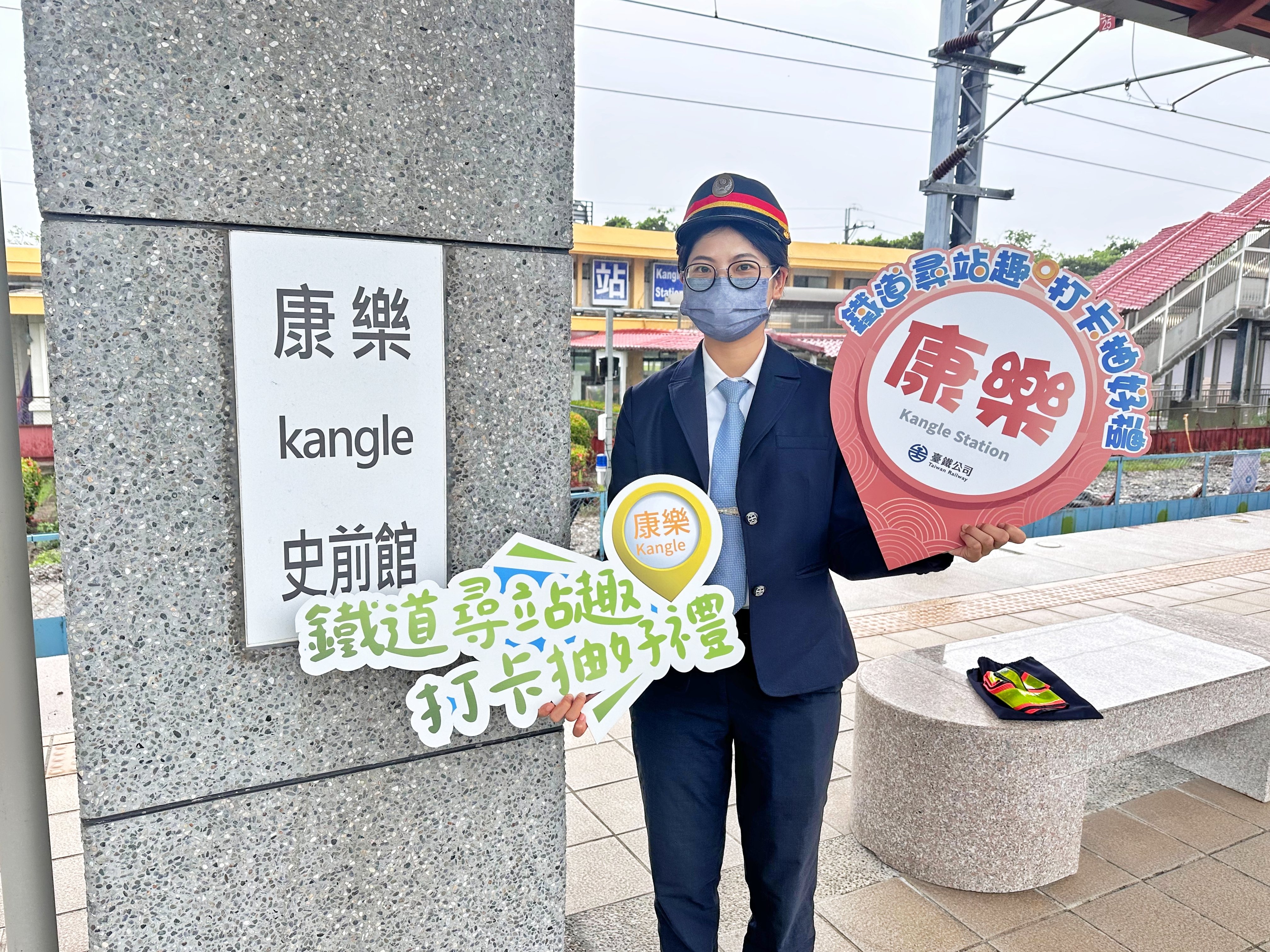 「鐵道尋站趣．打卡抽好禮」 名片式月台票 加碼回饋再登場